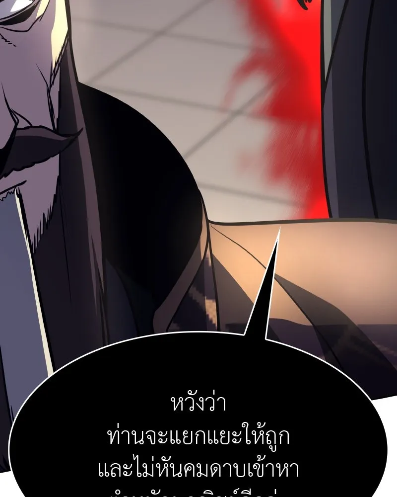 เกิดอีกทีเป็นว่าที่ประมุขลัทธิมาร ตอนที่ 57 รูปที่ 65