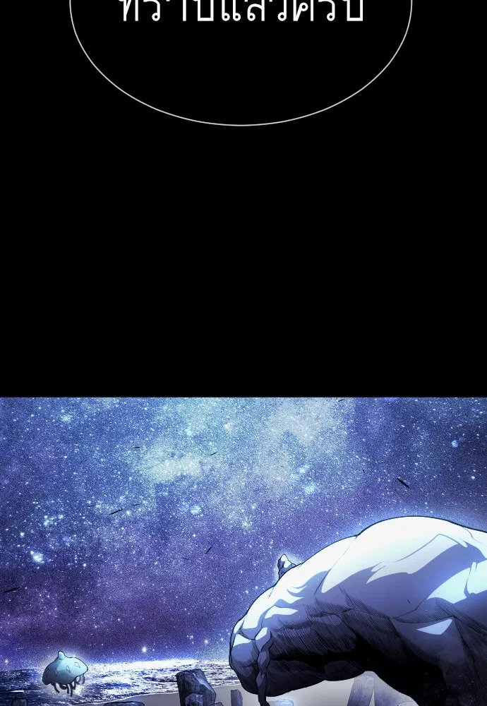 ยุคแห่งยอดมนุษย์ ตอนที่ 61 รูปที่ 35