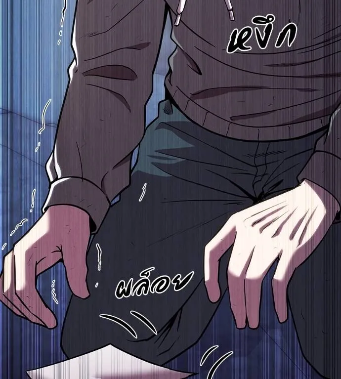 เรียกฉันว่าพระเจ้า ตอนที่ 8 รูปที่ 197