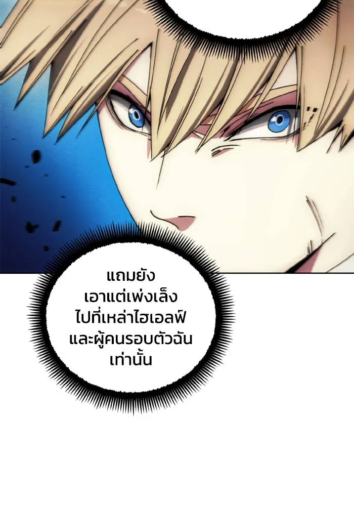 ศึกชิงบัลลังก์เทพเจ้ ตอนที่ 136 รูปที่ 50