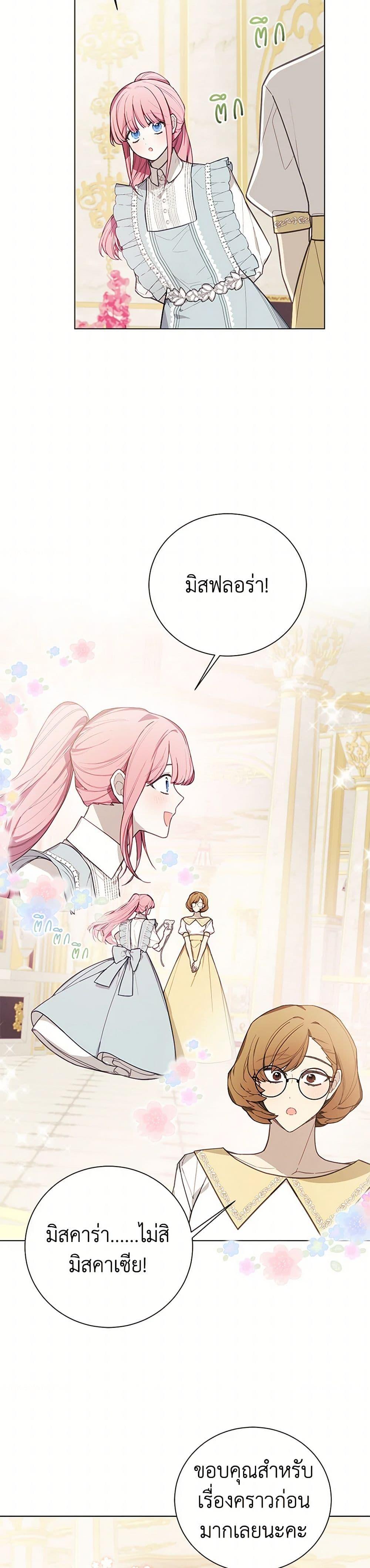 Manga-lc-com อ่านมังงะ อ่านการ์ตูน ออนไลน์ ฟรี The Princess’s Doll Shop ตอนที่ 1 2 3 4 5 6 7 8 9 10 11 12 13 14 ฟรี ไม่มีโฆษณา Manga-lc - อ่าน มังงะ อ่าน การ์ตูน ออนไลน์ อ่านมังงะ ฟรี