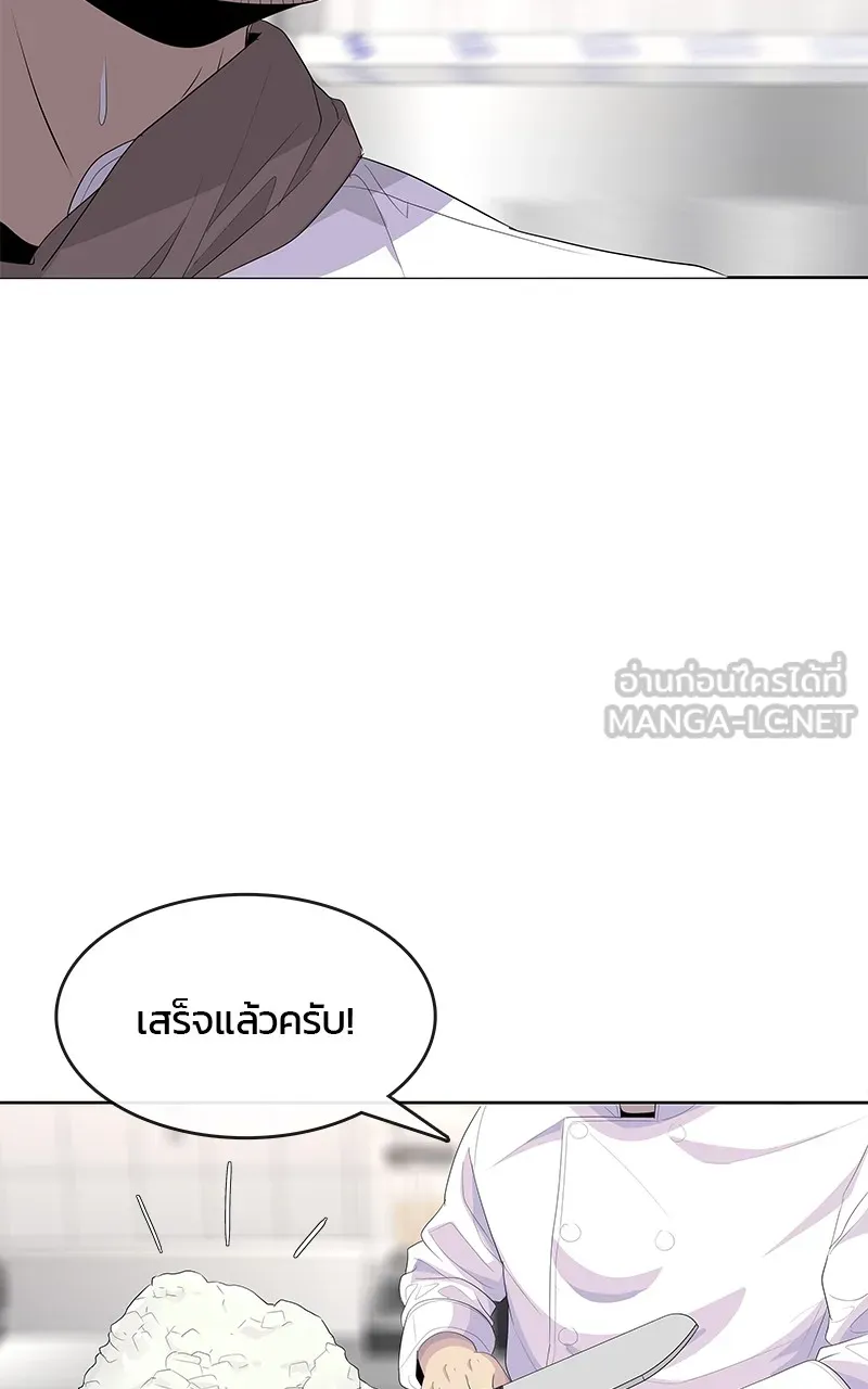 บันทึกครัวค่ายทหาร ตอนที่ 203 รูปที่ 102