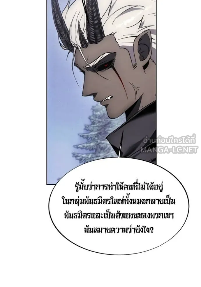 ศึกชิงบัลลังก์เทพเจ้ ตอนที่ 189 รูปที่ 97