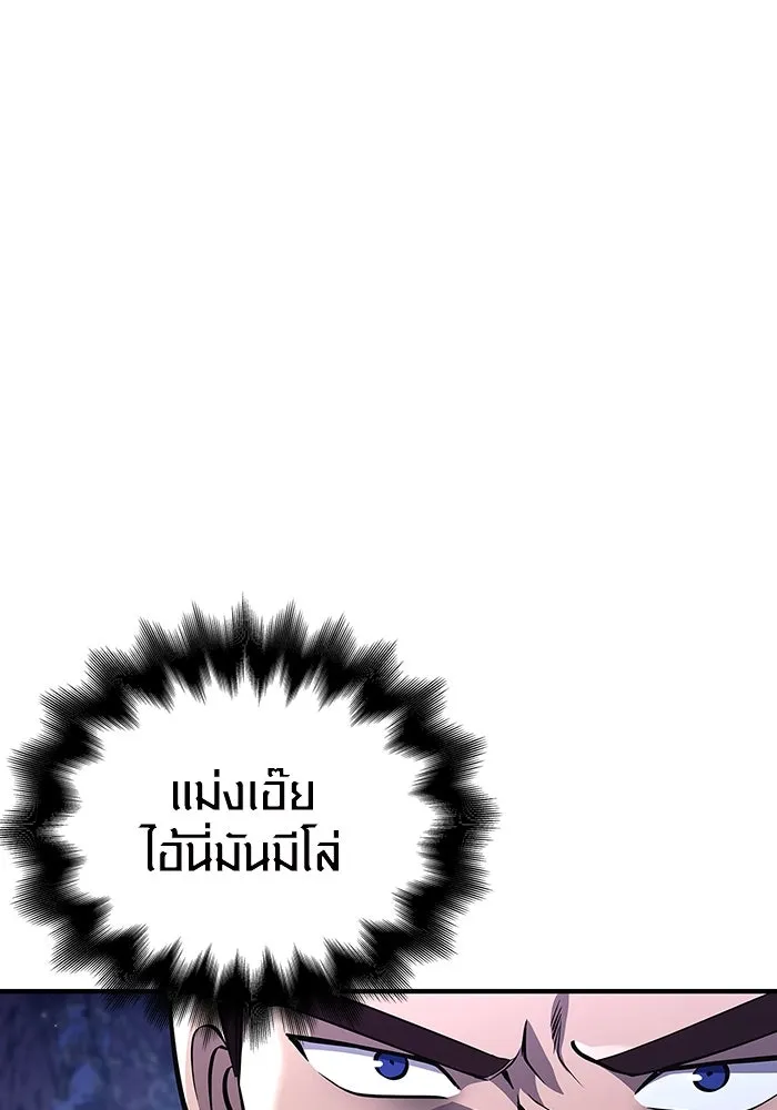 เอาชีวิตรอดในเกมฉบับคนเถื่อน ตอนที่ 13 รูปที่ 41