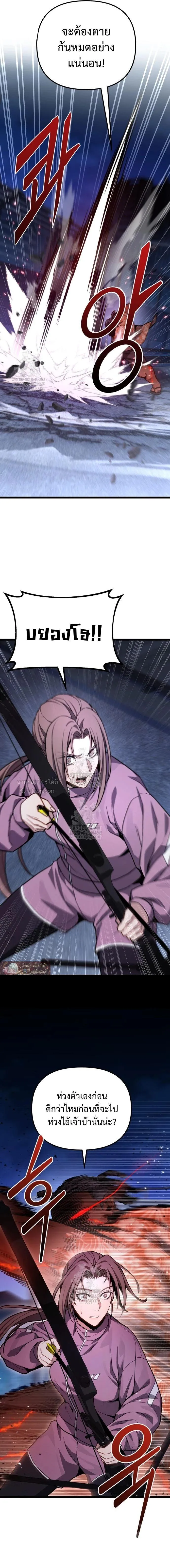 Absolute Person in Every Corner โทษท_ พ_นท_น_ห_ามออก_ ตอนที่ ตอนที่ 75 รูปที่ 20