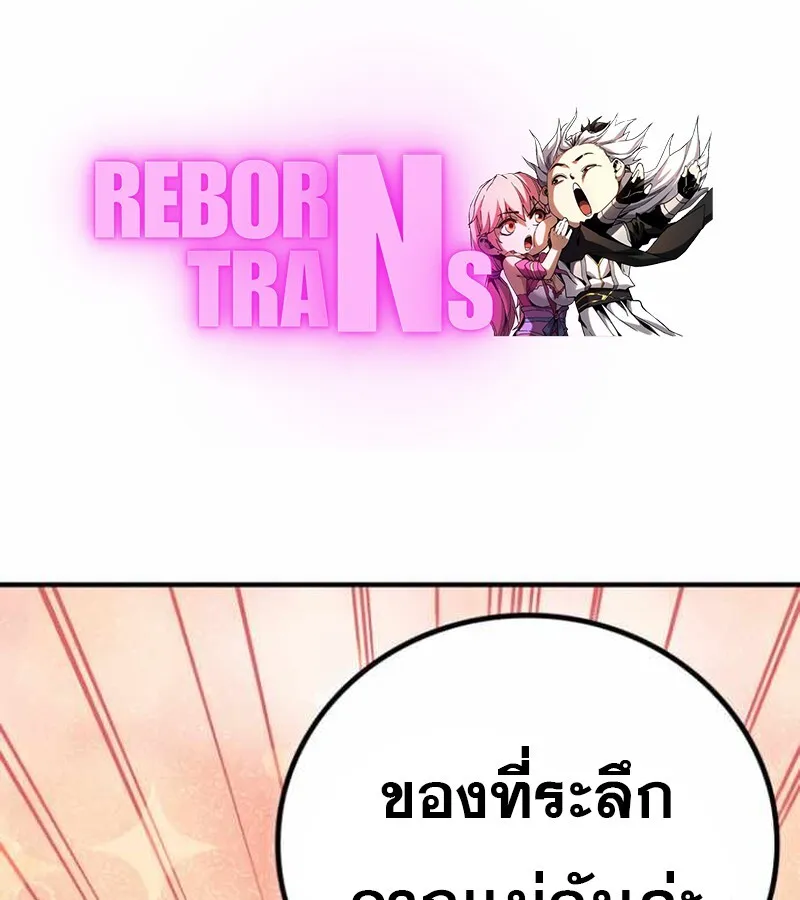 I Become a Legendary Arch Mage by Reading a Book ฉ_นกลายเป_นจอมเวทย_ในตำนานจากการอ_านหน_งส_อ ตอนที่ ตอนที่ 38 รูปที่ 1