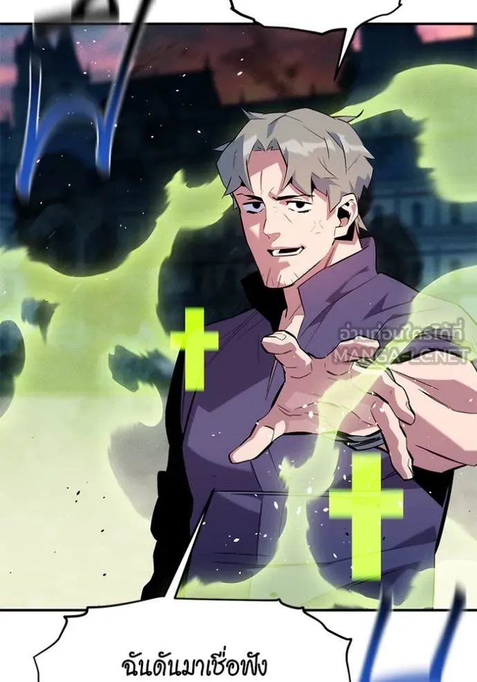 แยกร่าง ล่าอัตโนมัติ ตอนที่ 154 รูปที่ 108