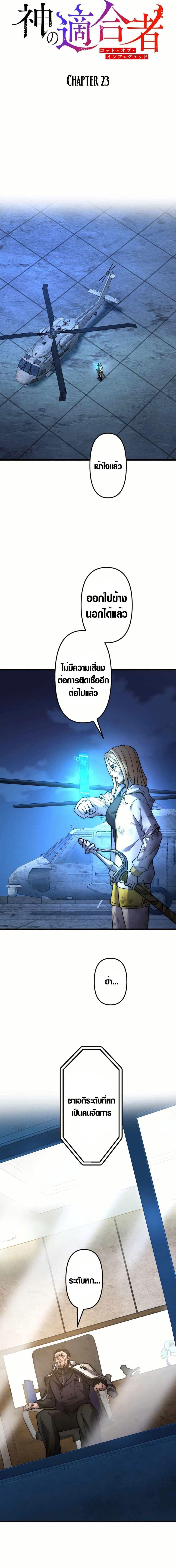 Manga-lc-com อ่านมังงะ อ่านการ์ตูน ออนไลน์ ฟรี The God’s Chosen ~ God of the Infected ตอนที่ 1 2 3 4 5 6 7 8 9 10 11 12 13 14 ฟรี ไม่มีโฆษณา Manga-lc - อ่าน มังงะ อ่าน การ์ตูน ออนไลน์ อ่านมังงะ ฟรี