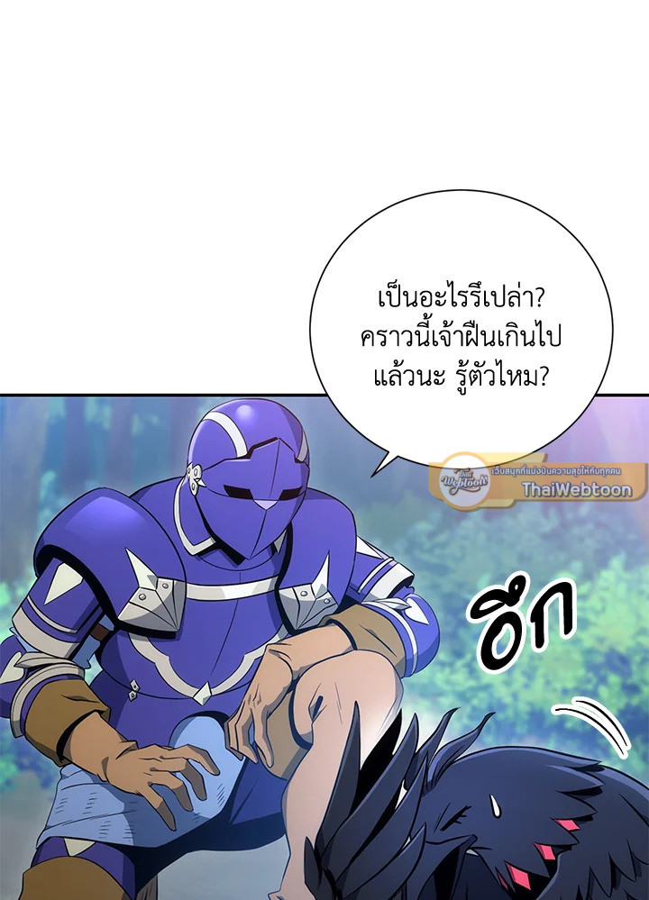 พลทหารโครงกระดูกผู้ม ตอนที่ 161 รูปที่ 101