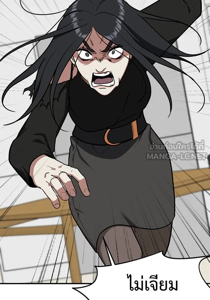 ช่วยเปลี่ยนฉันที ตอนที่ 71. ยอมินซอ 21 รูปที่ 84