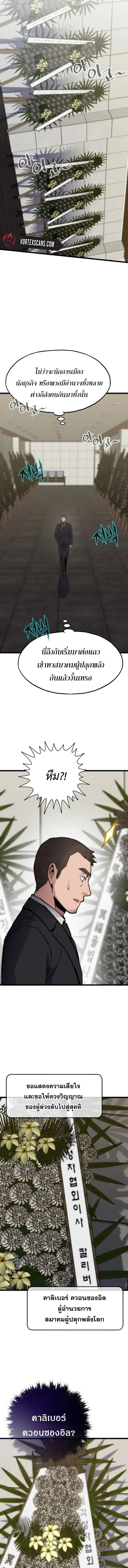 Past Life Returner ตอนที่ ตอนที่ 131 รูปที่ 5