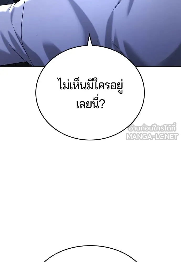 คูเซรา ตอนที่ 45 รูปที่ 210