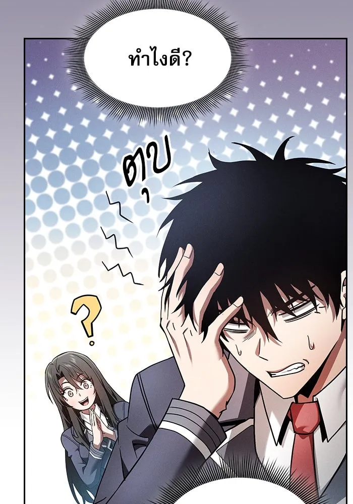 นักดาบอัจฉริยะจากอะคาเดมี ตอนที่ 31 รูปที่ 52