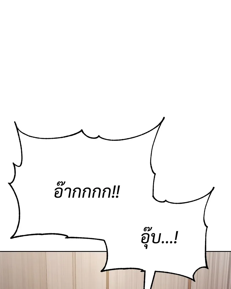 แบคXX ตอนที่ 51 รูปที่ 119