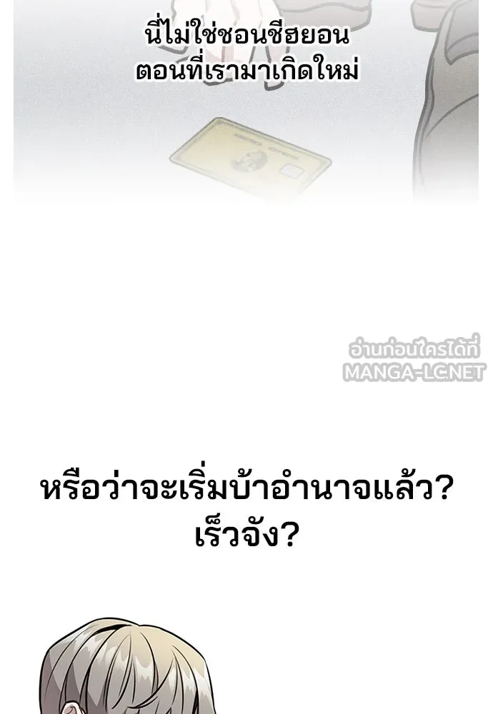 รักผิดแผน ตอนที่ 5 รูปที่ 144