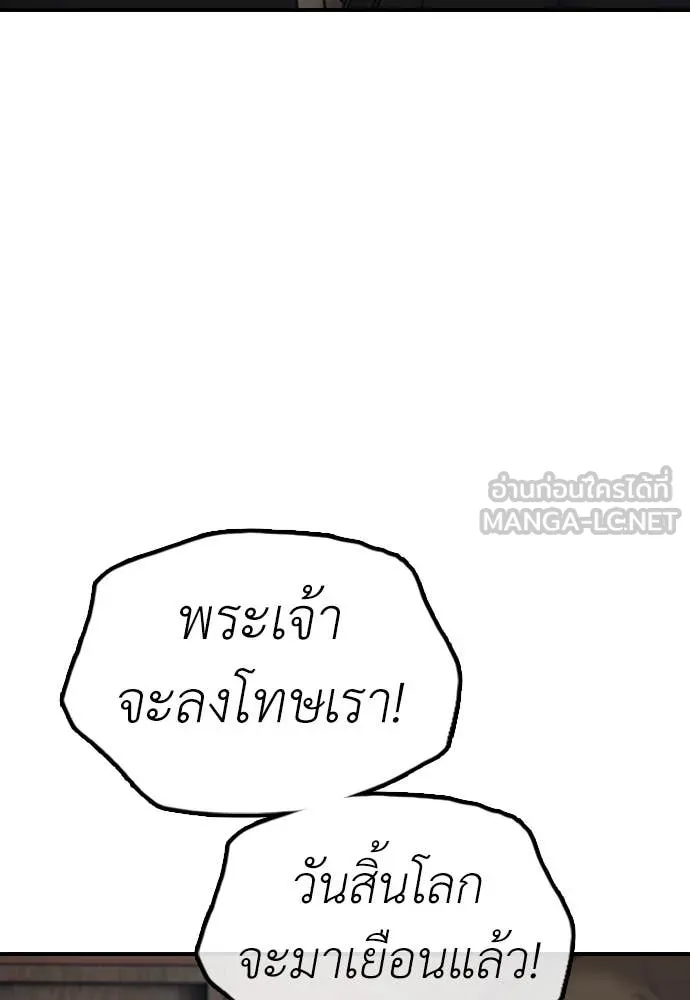 ผู้กล้าฝ่า ตอนที่ 21 รูปที่ 83