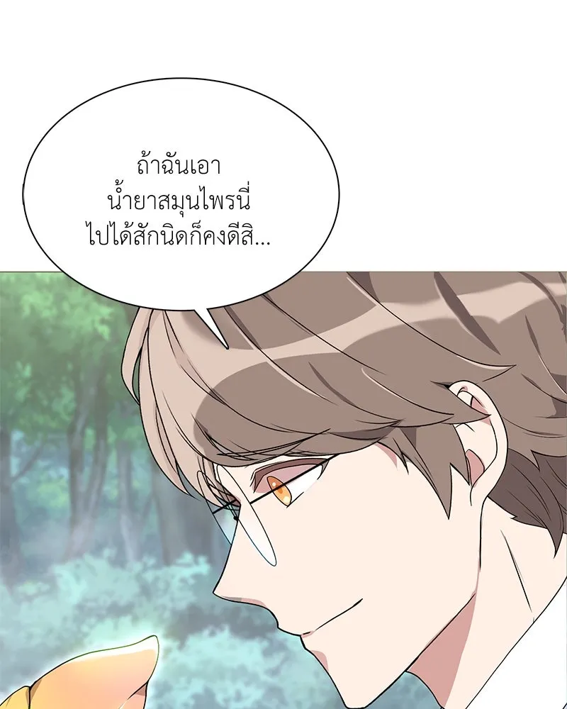 คนสวนโลกฮันเตอร์ ตอนที่ 1 รูปที่ 134