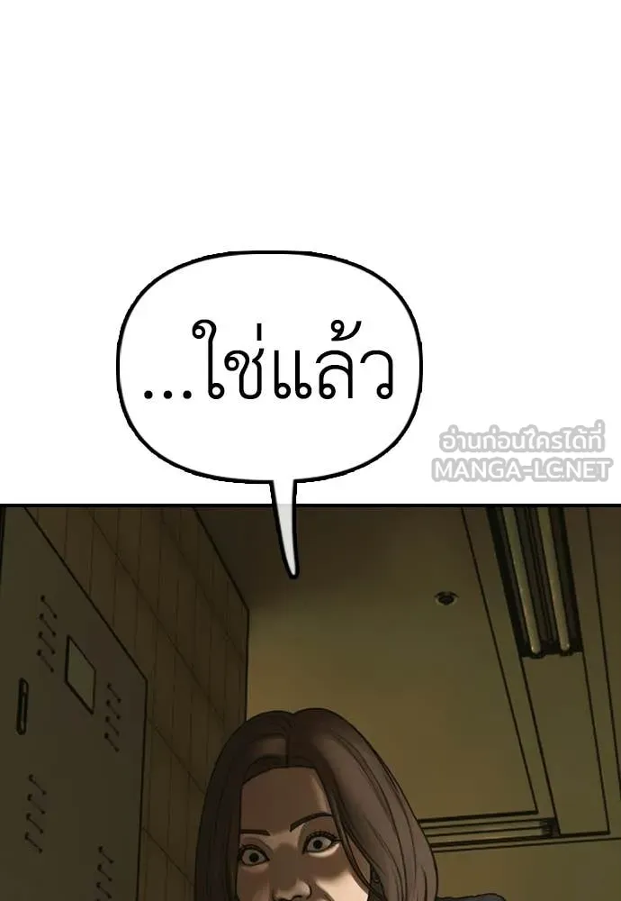 ผู้กล้าฝ่า ตอนที่ 44 รูปที่ 200