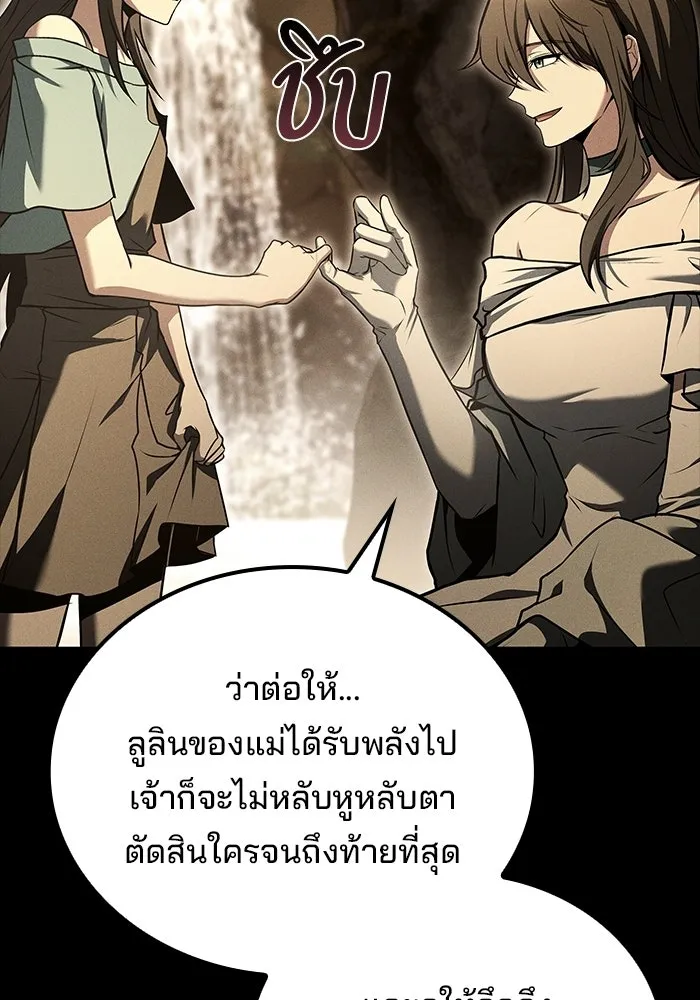 ครัวจอมเวท ตอนที่ 119 รูปที่ 139