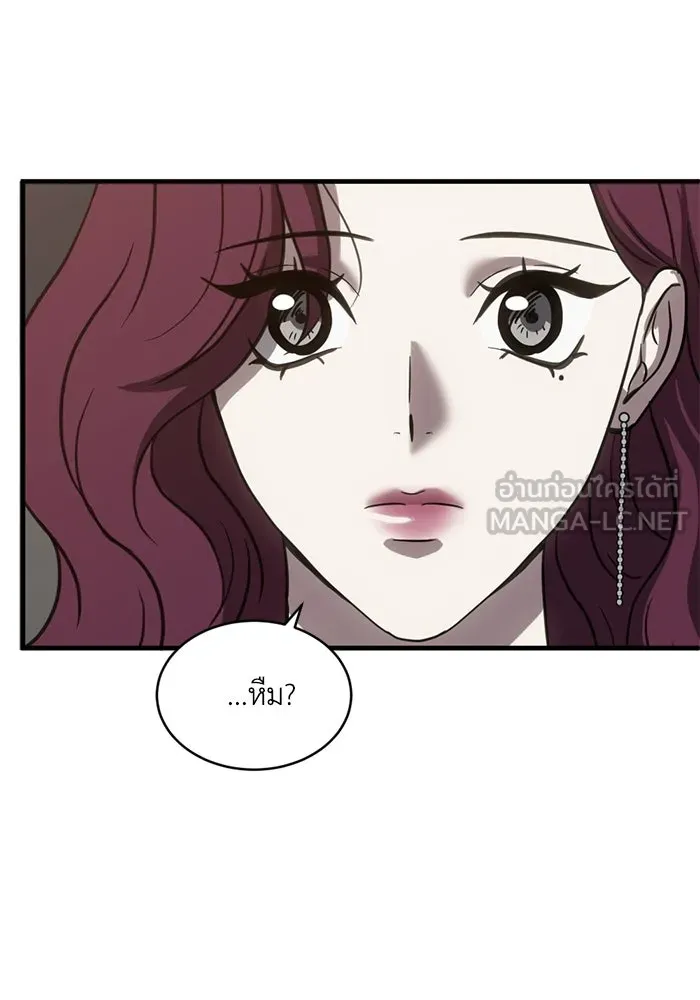 ชีวิตรักฉบับเดจาวู ตอนที่ 50 รูปที่ 48