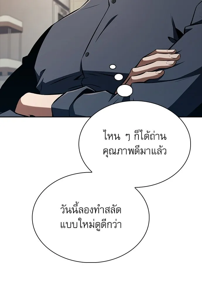 ครัวผู้กล้าท้าให้ชิม ตอนที่ 57 รูปที่ 49