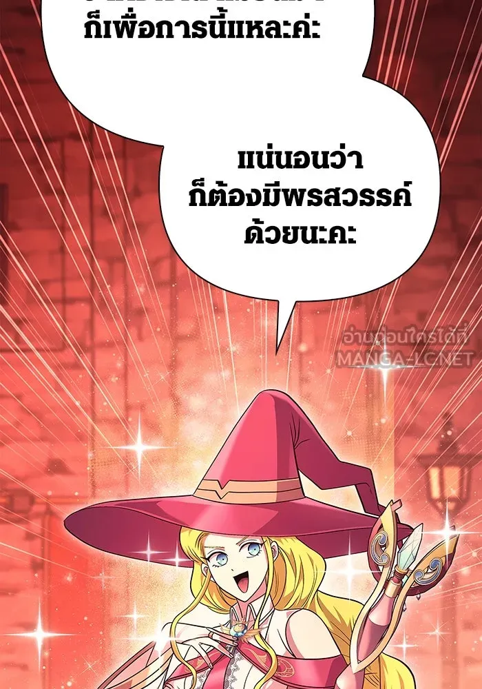 เอาชีวิตรอดในเกมฉบับคนเถื่อน ตอนที่ 25 รูปที่ 48