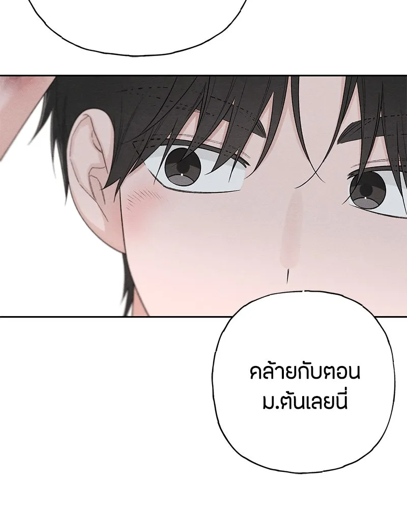 เป็นวัยรุ่นมันเหนื่อย ตอนที่ 65 รูปที่ 119