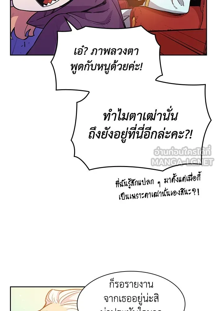 ฟิลเลียโรเซ่กับคำทำนายแห่งมงกุฎหนาม ตอนที่ 3 รูปที่ 15