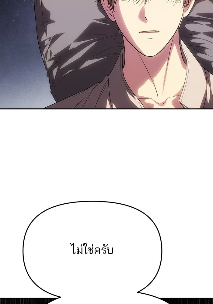 เกมรักจับสามี ตอนที่ 74 รูปที่ 137