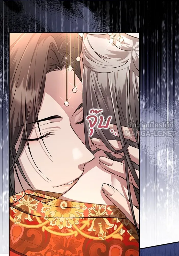 ยามหมาป่าทมิฬเพรียกหา ตอนที่ 5 รูปที่ 132