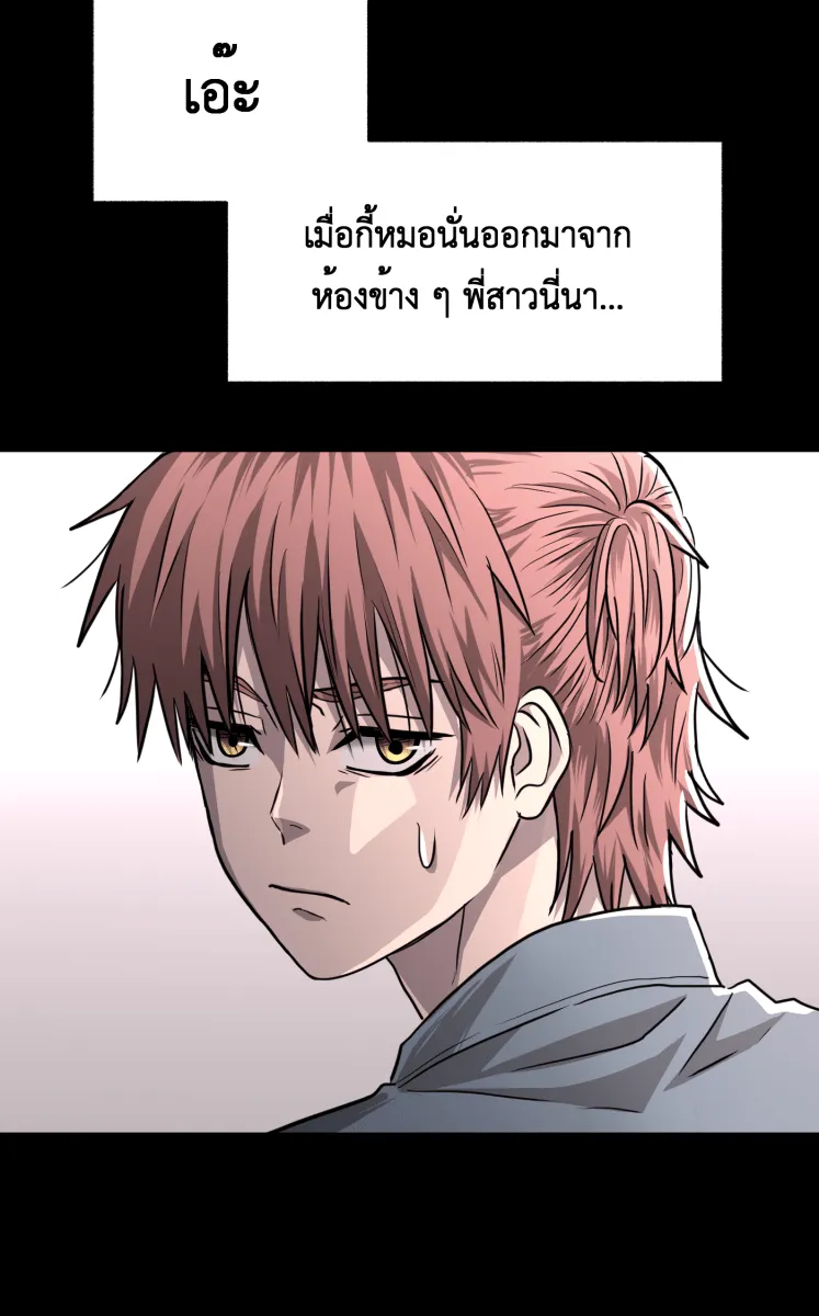 Hunter Game ตอนที่ 76  นกน้อย รูปที่ 5