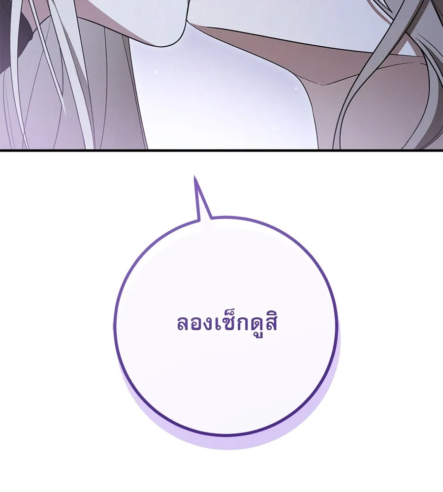 เรือนจำรัก ตอนที่ 19 รูปที่ 52