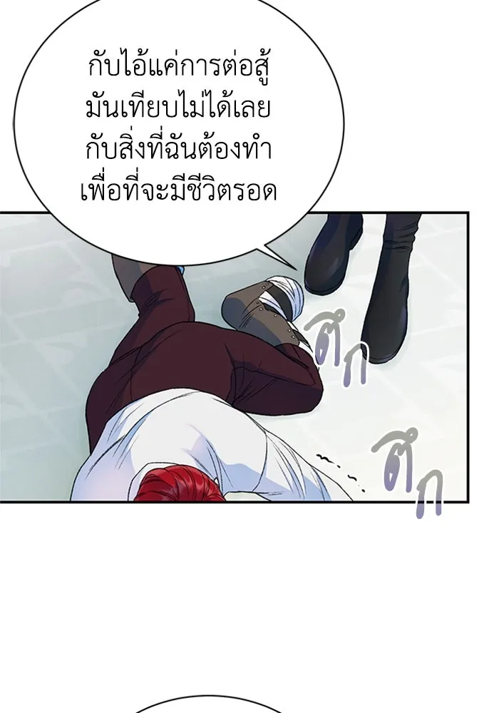 ไหนบอกว่าฉันใกล้ตาย ตอนที่ 36 รูปที่ 47