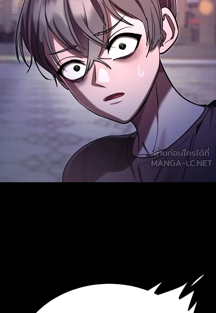 ยมราชลงทัณฑ์ ตอนที่ 46 รูปที่ 6