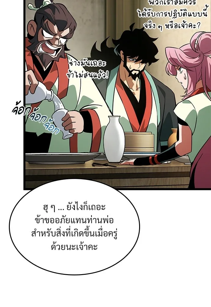 จอมยุทธ์ผู้จำได้ทุกสรรพสิ่ง ตอนที่ 7 รูปที่ 125