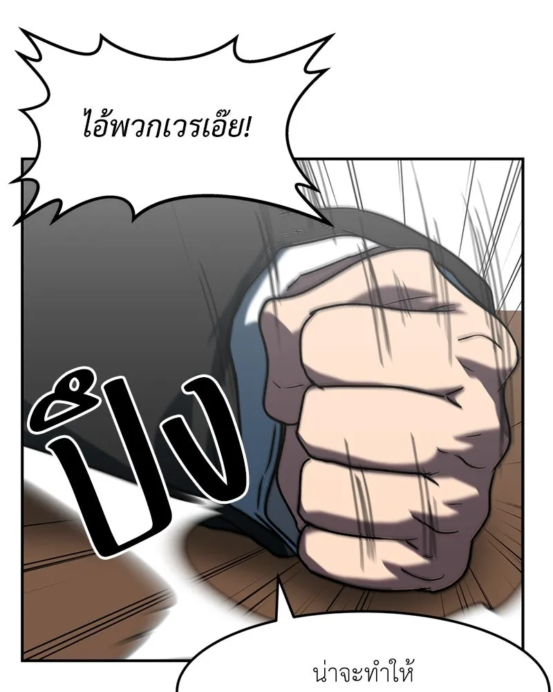 โรงเรียนสัตว์กินเนื้อ ตอนที่ 67 รูปที่ 44