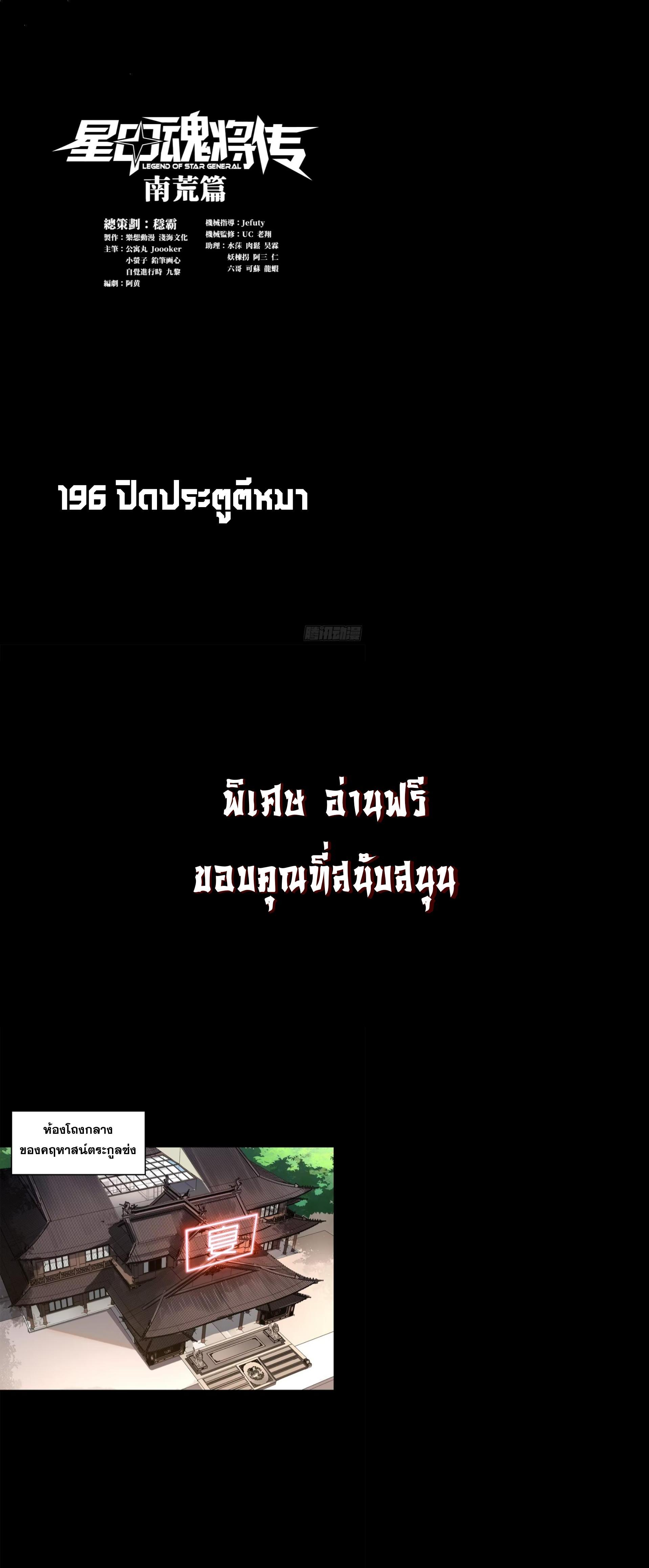 Manga-lc-com อ่านมังงะ อ่านการ์ตูน ออนไลน์ ฟรี Legend of Star General ตอนที่ 1 2 3 4 5 6 7 8 9 10 11 12 13 14 ฟรี ไม่มีโฆษณา Manga-lc - อ่าน มังงะ อ่าน การ์ตูน ออนไลน์ อ่านมังงะ ฟรี