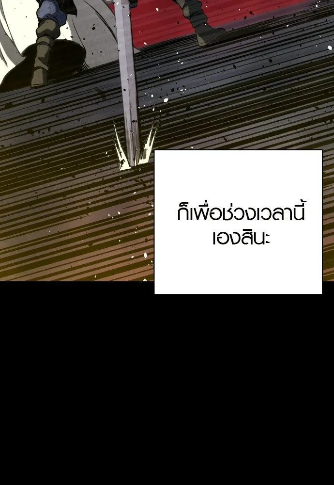 นักรบแช่แข็ง ตอนที่ 47 รูปที่ 103