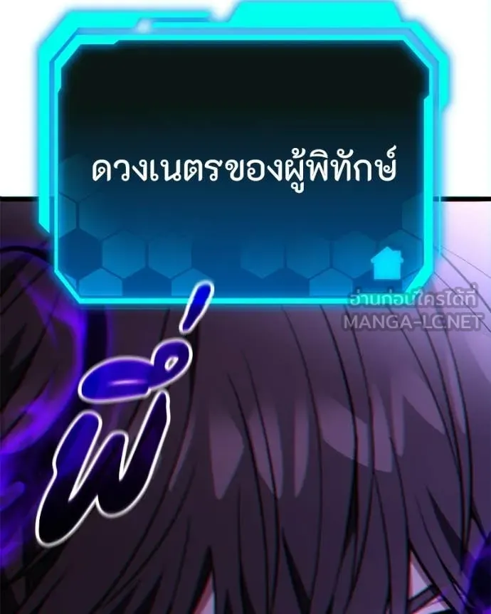 โทษที พื้นที่นี้ ตอนที่ 52 รูปที่ 114