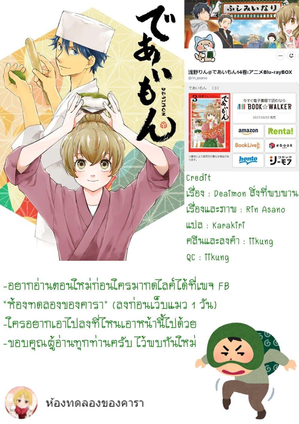 Manga-lc-com อ่านมังงะ อ่านการ์ตูน ออนไลน์ ฟรี Deaimon ตอนที่ 1 2 3 4 5 6 7 8 9 10 11 12 13 14 ฟรี ไม่มีโฆษณา Manga-lc - อ่าน มังงะ อ่าน การ์ตูน ออนไลน์ อ่านมังงะ ฟรี