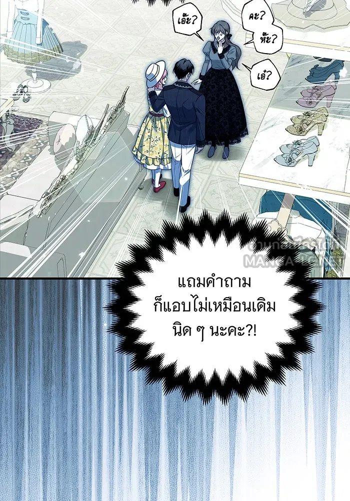 เปลี่ยนบทร้ายให้เป็นบทรัก ตอนที่ 19 รูปที่ 36