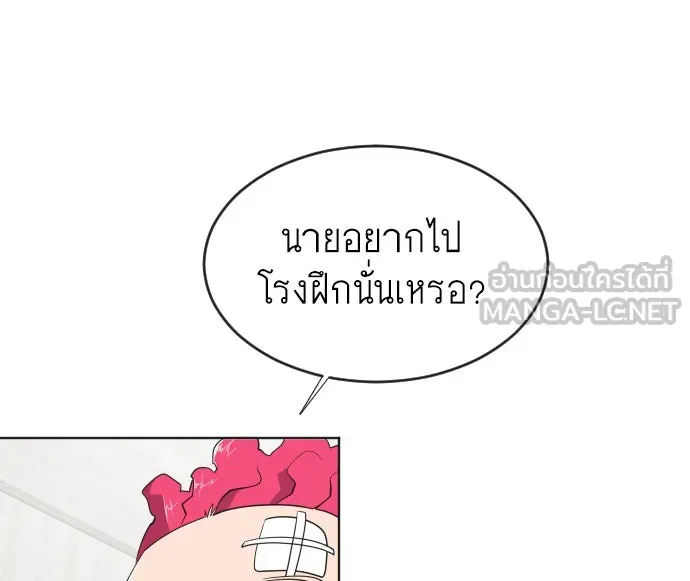 ยุคแห่งยอดมนุษย์ ตอนที่ 37 รูปที่ 27