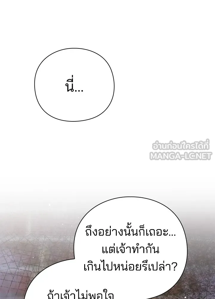 คืนแห่งโทแกบี ตอนที่ 21 รูปที่ 18