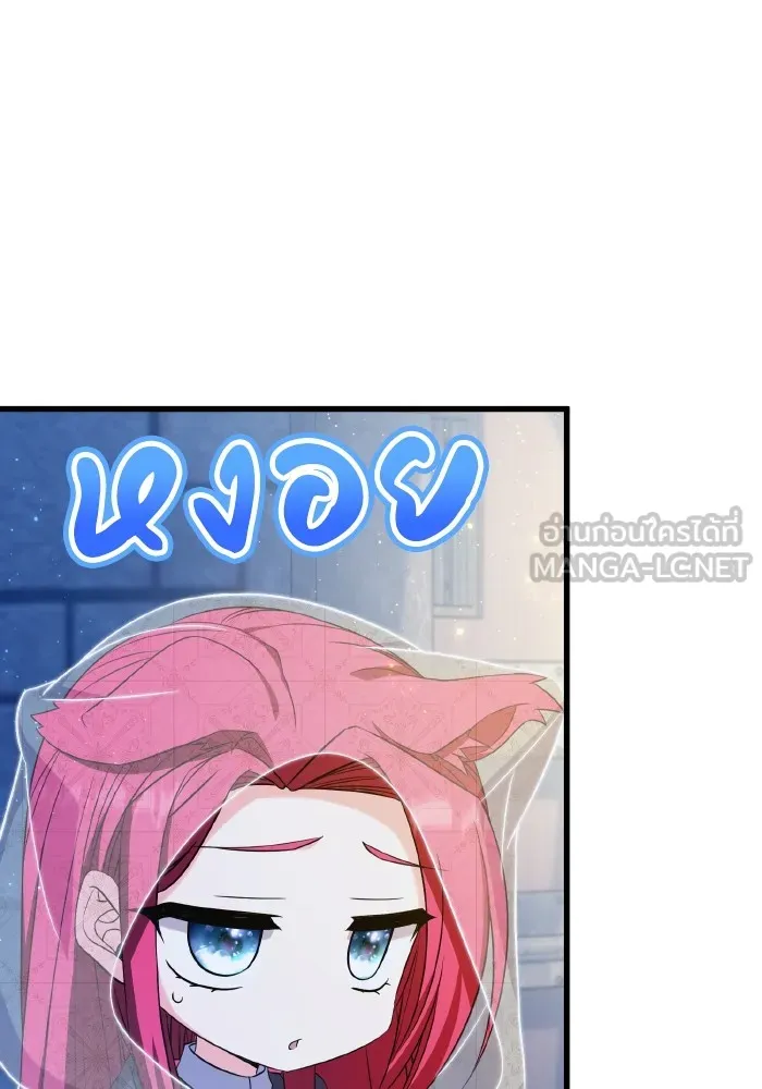 ทำแบบนี้ไม่ได้เพคะ องค์ชาย ตอนที่ 54 รูปที่ 132