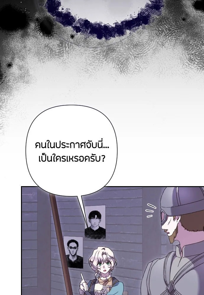 แด่ใจที่ไร้รัก ตอนที่ 43 รูปที่ 61