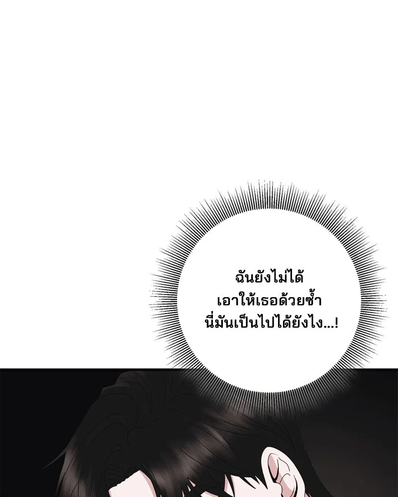 สามีที่ไม่ได้ขอ ตอนที่ 57 รูปที่ 31