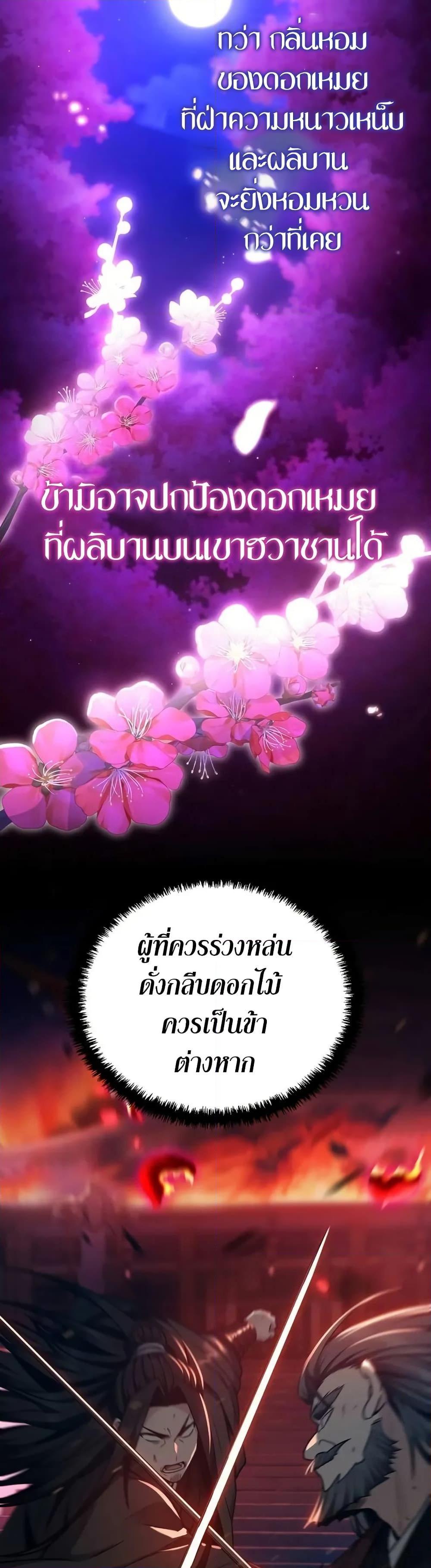 Manga-lc-com อ่านมังงะ อ่านการ์ตูน ออนไลน์ ฟรี Mount Hua Sect’s Genius Phantom Swordsman ตอนที่ 1 2 3 4 5 6 7 8 9 10 11 12 13 14 ฟรี ไม่มีโฆษณา Manga-lc - อ่าน มังงะ อ่าน การ์ตูน ออนไลน์ อ่านมังงะ ฟรี