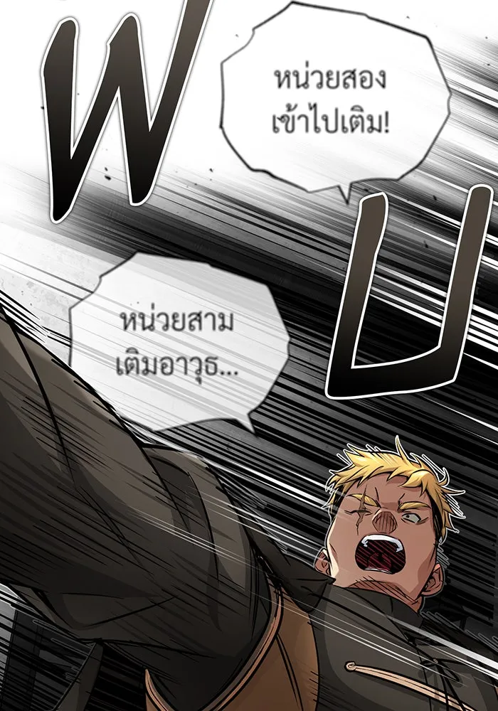 จอมเวทเกิดใหม่ในรอบ 66666 ปี ตอนที่ 84 รูปที่ 82