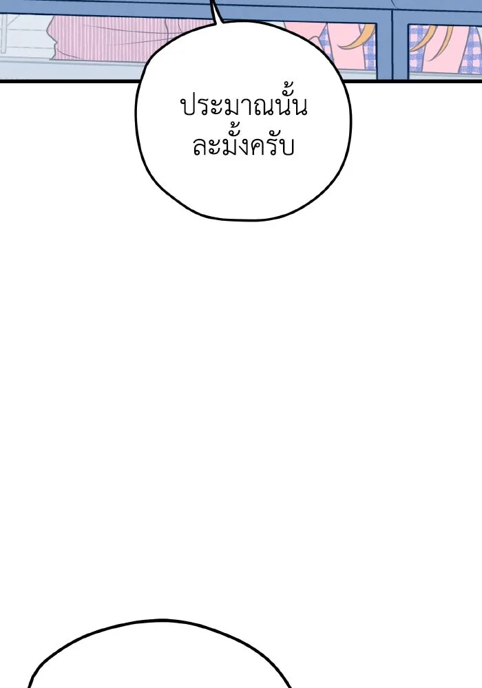 รักนี้ไม่มีรีไซเคิล ตอนที่ 8 รูปที่ 95