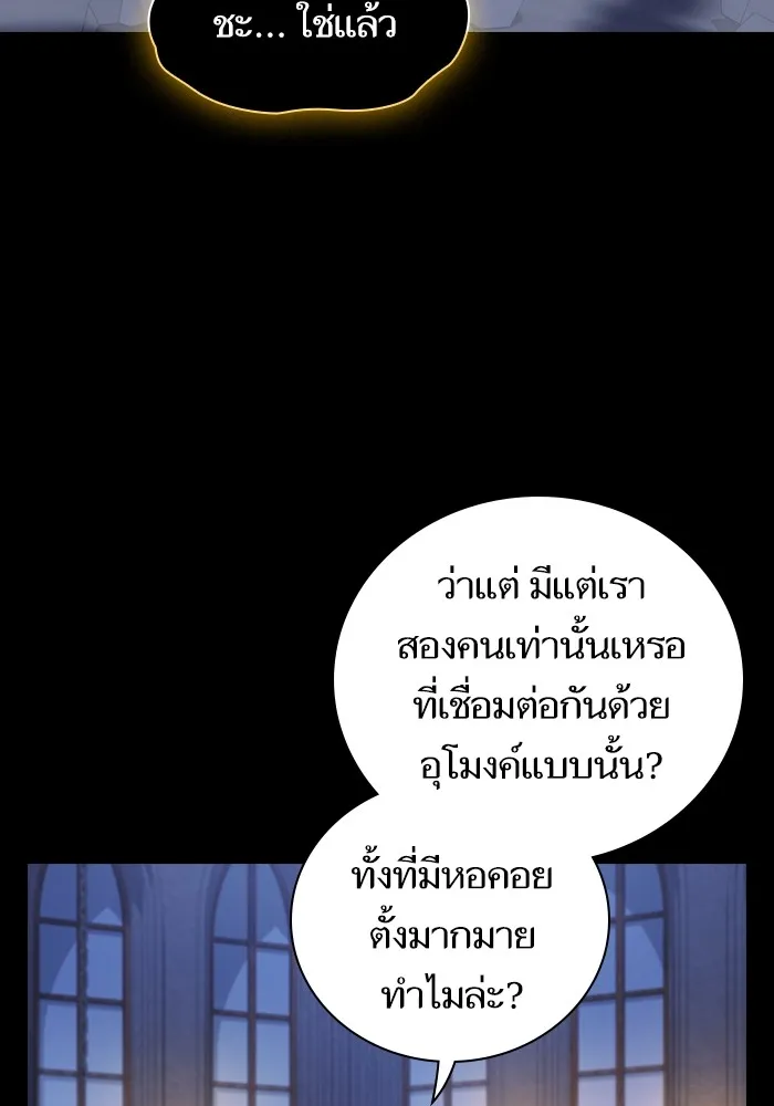 ผู้เล่นขั้นเทพแห่งหอคอยฝึกสอน ตอนที่ 163 รูปที่ 64